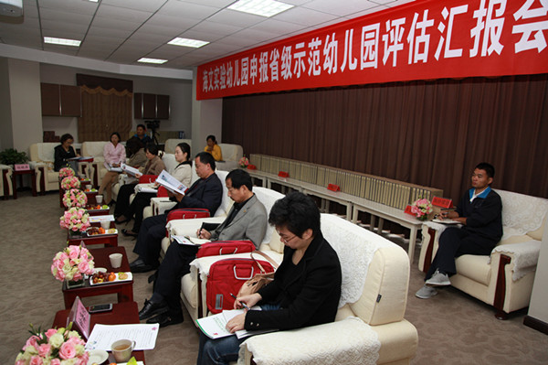 2012年郑州市省级示范幼儿园评估小组到郑东新区评估验收