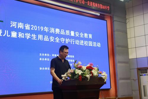 7郑州市第八十六中学李永强同志发表讲话