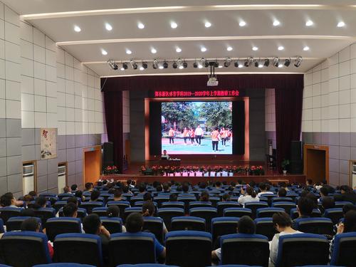 郑东新区2019-2020年第一学期教研会在聚源路小学召开