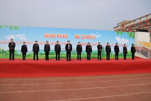 河南省第32个爱国卫生月宣传活动在郑州市第八十八中学举行