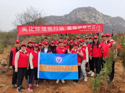郑州市第九十四中学教师和学生进行植树活动