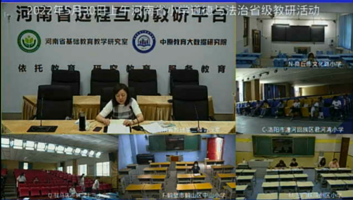 河南省教研室小幼部副主任、小学道德与法治学科教研员郭方老师主持会议