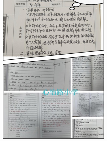 郑东新小学英语教师认真参与线上学习