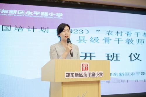 郑东新区教育文化体育局党委委员罗玲讲话